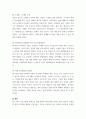 무용개론 무용예술 정립배경을 서술하고 이를 바탕으로 미래 무용예술의 방향성을 작성하시오 4페이지