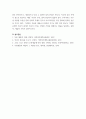 무용개론 무용예술 정립배경을 서술하고 이를 바탕으로 미래 무용예술의 방향성을 작성하시오 5페이지
