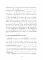 문화다양성교육 디지털 사회에서 문화 다양성 관련 이주의 특징과 우리나라 다문화의 특징을 각각 설명할 것 4페이지