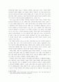 문화다양성교육 디지털 사회에서 문화 다양성 관련 이주의 특징과 우리나라 다문화의 특징을 각각 설명할 것 5페이지