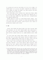 문화다양성교육 디지털 사회에서 문화 다양성 관련 이주의 특징과 우리나라 다문화의 특징을 각각 설명할 것 7페이지