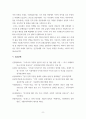 문화다양성교육 디지털 사회에서 문화 다양성 관련 이주의 특징과 우리나라 다문화의 특징을 각각 설명할 것 8페이지