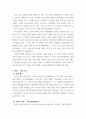 문화콘텐츠와창의성 현대는 문화의 시대이며 문화산업의 시대이다 3페이지