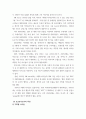 문화콘텐츠와창의성 현대는 문화의 시대이며 문화산업의 시대이다 4페이지