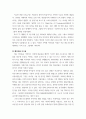 문화콘텐츠와창의성 현대는 문화의 시대이며 문화산업의 시대이다 5페이지