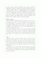 문화콘텐츠와창의성 현대는 문화의 시대이며 문화산업의 시대이다 6페이지