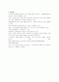 문화콘텐츠와창의성 현대는 문화의 시대이며 문화산업의 시대이다 7페이지