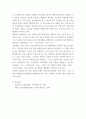 미생물 미생물에서 호흡과 발효의 차이점을 에너지ATP대사생산 및 사용 관점에서 정리 산소를 사용하는 호흡과 다양한 발효과정예, 알코올발효, 초산발효, 등에 대한 비교 4페이지