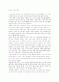 미술치료 이론과 실제 미술치료에 요구되는 조건, 미술치료에 요구되는 조건은 미술매체 및 도구, 환경, 치료시간의 구성, 질서, 안전, 존중, 흥미와 즐거움, 지지가 있다 2페이지
