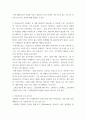 미술치료 이론과 실제 미술치료에 요구되는 조건, 미술치료에 요구되는 조건은 미술매체 및 도구, 환경, 치료시간의 구성, 질서, 안전, 존중, 흥미와 즐거움, 지지가 있다 3페이지