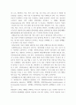 미술치료 이론과 실제 미술치료에 요구되는 조건, 미술치료에 요구되는 조건은 미술매체 및 도구, 환경, 치료시간의 구성, 질서, 안전, 존중, 흥미와 즐거움, 지지가 있다 4페이지