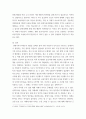 병원경영 보수지불제도 중 상대가치수가제도에 대하여 정리하고 자신의 의견을 제시하시오 4페이지