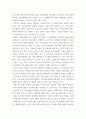 병원경영 보수지불제도 중 상대가치수가제도에 대하여 정리하고 자신의 의견을 제시하시오 5페이지
