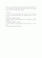 병원경영 보수지불제도 중 상대가치수가제도에 대하여 정리하고 자신의 의견을 제시하시오 6페이지