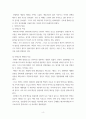 보고서 전염병과 세계사라는 주제로 보고서 작성 4페이지