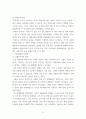 보고서 전염병과 세계사라는 주제로 보고서 작성 5페이지