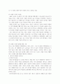 보고서 전염병과 세계사라는 주제로 보고서 작성 6페이지