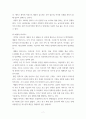 보고서 전염병과 세계사라는 주제로 보고서 작성 7페이지