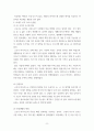 보고서 전염병과 세계사라는 주제로 보고서 작성 8페이지