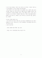 보고서 전염병과 세계사라는 주제로 보고서 작성 9페이지