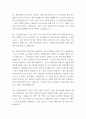 사회복지실습 세미나 목표 달성 및 자기성장 4페이지