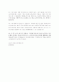 사회복지실습 세미나 목표 달성 및 자기성장 5페이지