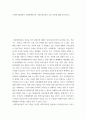 사회복지실천 사회복지실천에서 사회체계이론과 사회학습이론의 주용 적용에 대해 정리하시오 2페이지