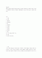 생물과학 세포가 물질을 합성하여 필요한 세포내 소기관이나 세포밖으로 분비하기 위한 시스템이 내막계이다 2페이지