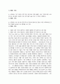 생활속의경제 a 경제학은 인간에게 주어진 희소한 자원을 어떻게 배분할 지 선택하고 그 선택이 어떻게 사회에 영향을 미치는 지 연구하는 학문이다 3페이지