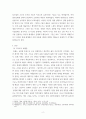 소논문 중세에서부터 상징성의 미술의 시작되다 3페이지