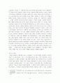 소논문 중세에서부터 상징성의 미술의 시작되다 5페이지