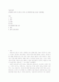 시장조사론 인과관계 조사의 1 정의, 2 목적, 3 인과관계 성립 조건을 기술하세요 2페이지