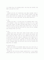 시장조사론 인과관계 조사의 1 정의, 2 목적, 3 인과관계 성립 조건을 기술하세요 3페이지