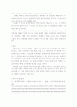 시장조사론 인과관계 조사의 1 정의, 2 목적, 3 인과관계 성립 조건을 기술하세요 4페이지