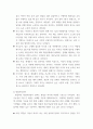 심리검사및측정 검사실시 및 결과보고서 작성 5페이지