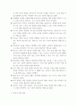 심리검사및측정 검사실시 및 결과보고서 작성 6페이지