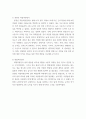 심리검사및측정 검사실시 및 결과보고서 작성 7페이지