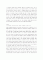 심리학에게 묻다 다세대가족치료의 주요개념인 자기분화와 만성불안의 원리, 삼각관계, 핵가족 정서체계와 가족투사과정에 대해 설명하고, 이러한 개념이 나에게 주는 함의 3페이지