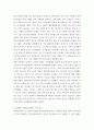 심리학에게 묻다 다세대가족치료의 주요개념인 자기분화와 만성불안의 원리, 삼각관계, 핵가족 정서체계와 가족투사과정에 대해 설명하고, 이러한 개념이 나에게 주는 함의 4페이지