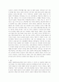심리학에게 묻다 다세대가족치료의 주요개념인 자기분화와 만성불안의 원리, 삼각관계, 핵가족 정서체계와 가족투사과정에 대해 설명하고, 이러한 개념이 나에게 주는 함의 5페이지
