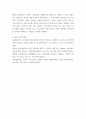 심리학에게 묻다 다세대가족치료의 주요개념인 자기분화와 만성불안의 원리, 삼각관계, 핵가족 정서체계와 가족투사과정에 대해 설명하고, 이러한 개념이 나에게 주는 함의 6페이지