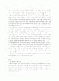 심리학에게묻다 Murray Bowen 발전 다세대가족치료 모델 되물림 가족 문제 이해하는데 많은 함의 3페이지