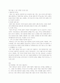 심리학에게묻다 Murray Bowen 발전 다세대가족치료 모델 되물림 가족 문제 이해하는데 많은 함의 5페이지