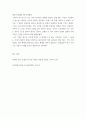 심리학에게묻다 Murray Bowen 발전 다세대가족치료 모델 되물림 가족 문제 이해하는데 많은 함의 6페이지