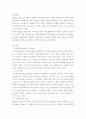 심리학에게묻다 Murray Bowen에 의해 발전 다세대가족치료 모델 되물림되는 가족의 문제를 이해하는데 많은 함의 3페이지
