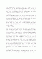 심리학에게묻다 Murray Bowen에 의해 발전 다세대가족치료 모델 되물림되는 가족의 문제를 이해하는데 많은 함의 4페이지