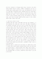 심리학에게묻다 Murray Bowen에 의해 발전 다세대가족치료 모델 되물림되는 가족의 문제를 이해하는데 많은 함의 5페이지