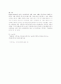 심리학에게묻다 Murray Bowen에 의해 발전 다세대가족치료 모델 되물림되는 가족의 문제를 이해하는데 많은 함의 6페이지