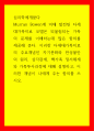 심리학에게묻다 다세대가족치료의 주요개념인 자기분화와 만성불안의 원리, 삼각관계, 핵가족 정서체계와 가족투사과정에 대해 설명하고, 이러한 개념이 나에게 주는 함의를 쓰시오 1페이지