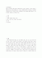 심리학에게묻다 다세대가족치료의 주요개념인 자기분화와 만성불안의 원리, 삼각관계, 핵가족 정서체계와 가족투사과정에 대해 설명하고, 이러한 개념이 나에게 주는 함의를 쓰시오 2페이지